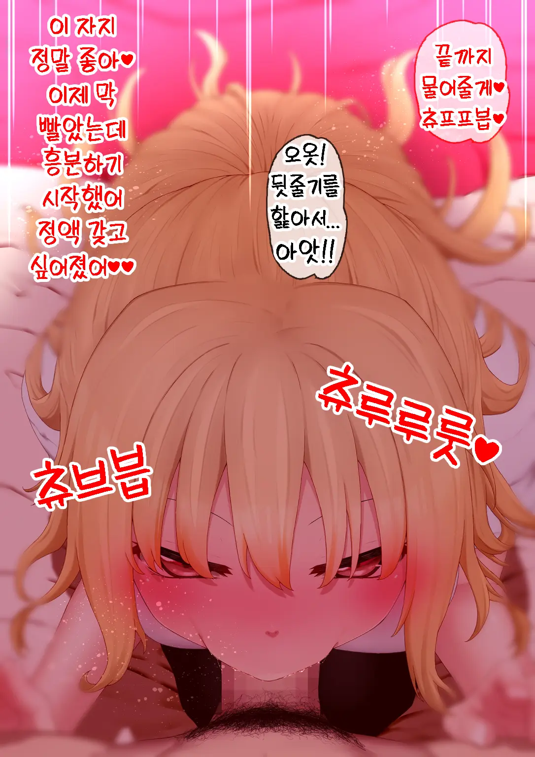 Enkou Gal To Asa Made Sex! | 원교 갸루와 아침까지 섹스!